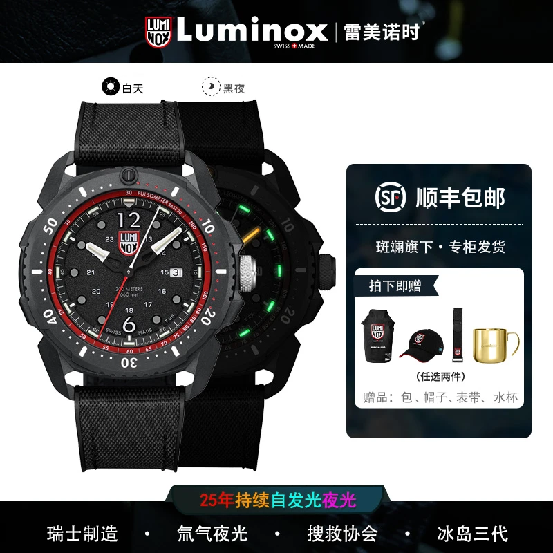 LUMI NOX/雷美诺时冰岛系列1051鲁美诺斯1053氚气夜光手表1052