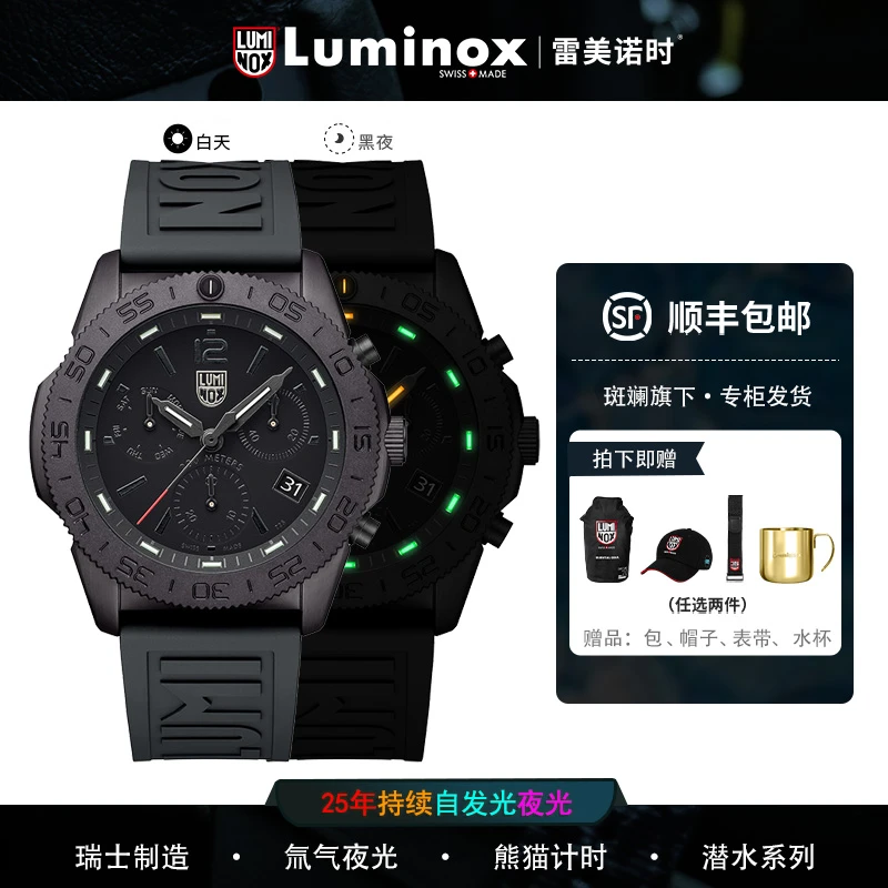 瑞士luminox雷美诺时3141情侣手表男女3145太平洋潜水员200米防水