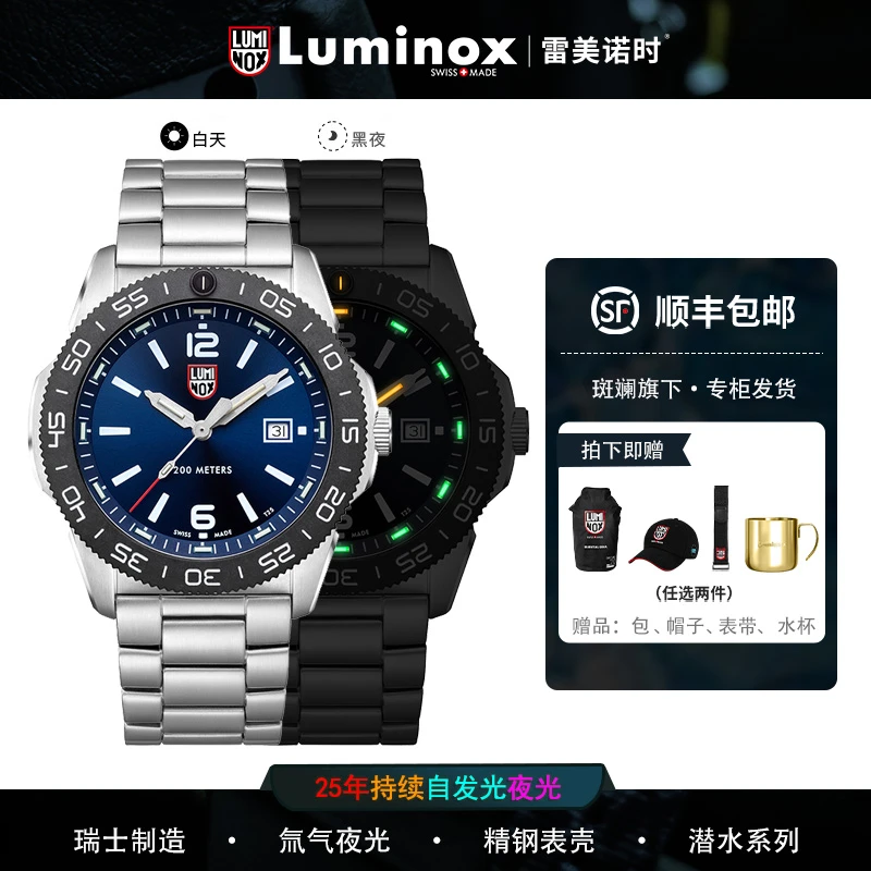 LUMI NOX/雷美诺时手表瑞士军表3121蓝表盘200m防水3123氚气夜光