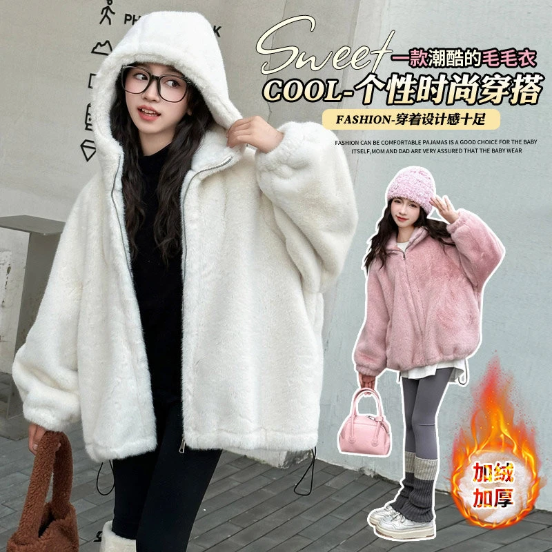 女童冬装时髦洋气皮草外套中大儿童女孩纯色加绒厚连帽仿貂毛毛衣