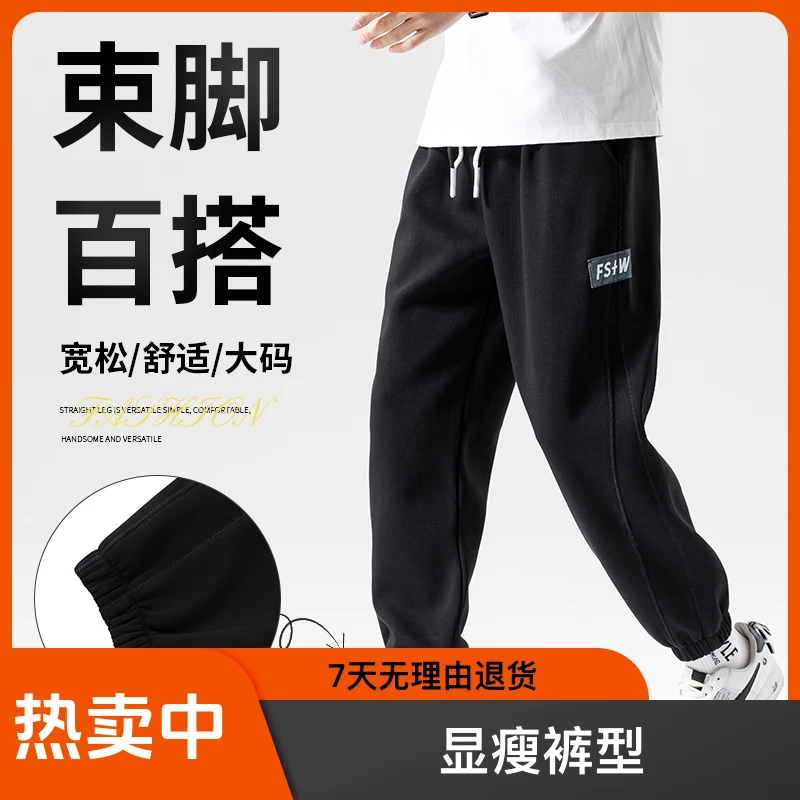 夏季薄款束脚裤子男士潮流宽松运动装青少年春秋新款大码休闲卫裤