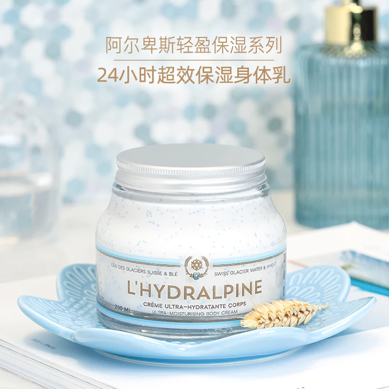 L'ALPAGE/瑞泊岚阿尔卑斯系列保湿身体乳200ml补水轻盈润肤乳