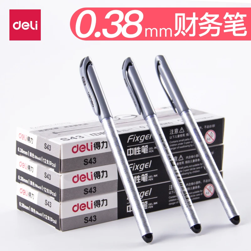 Deli/得力S43特细财务用中性笔学生刷题笔0.38黑色商务极细签字笔