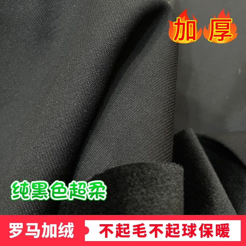 【罗马加绒加厚】冬季保暖外穿高密度纯棉布料防风抗寒柔软舒适保暖