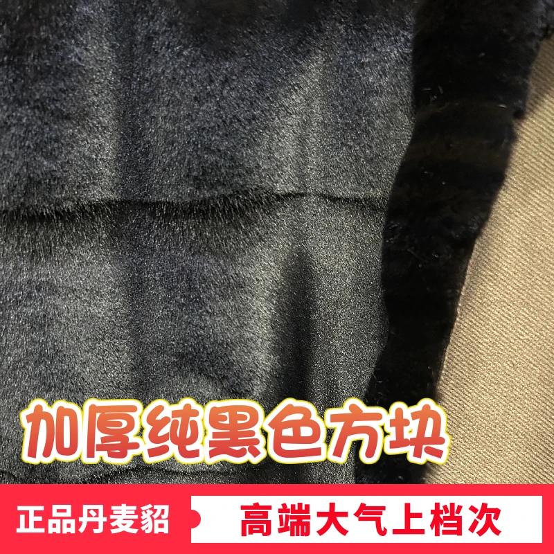 【丹麦貂正品水波纹环保皮草】皮毛一体可制作外套大衣披肩坎肩布料