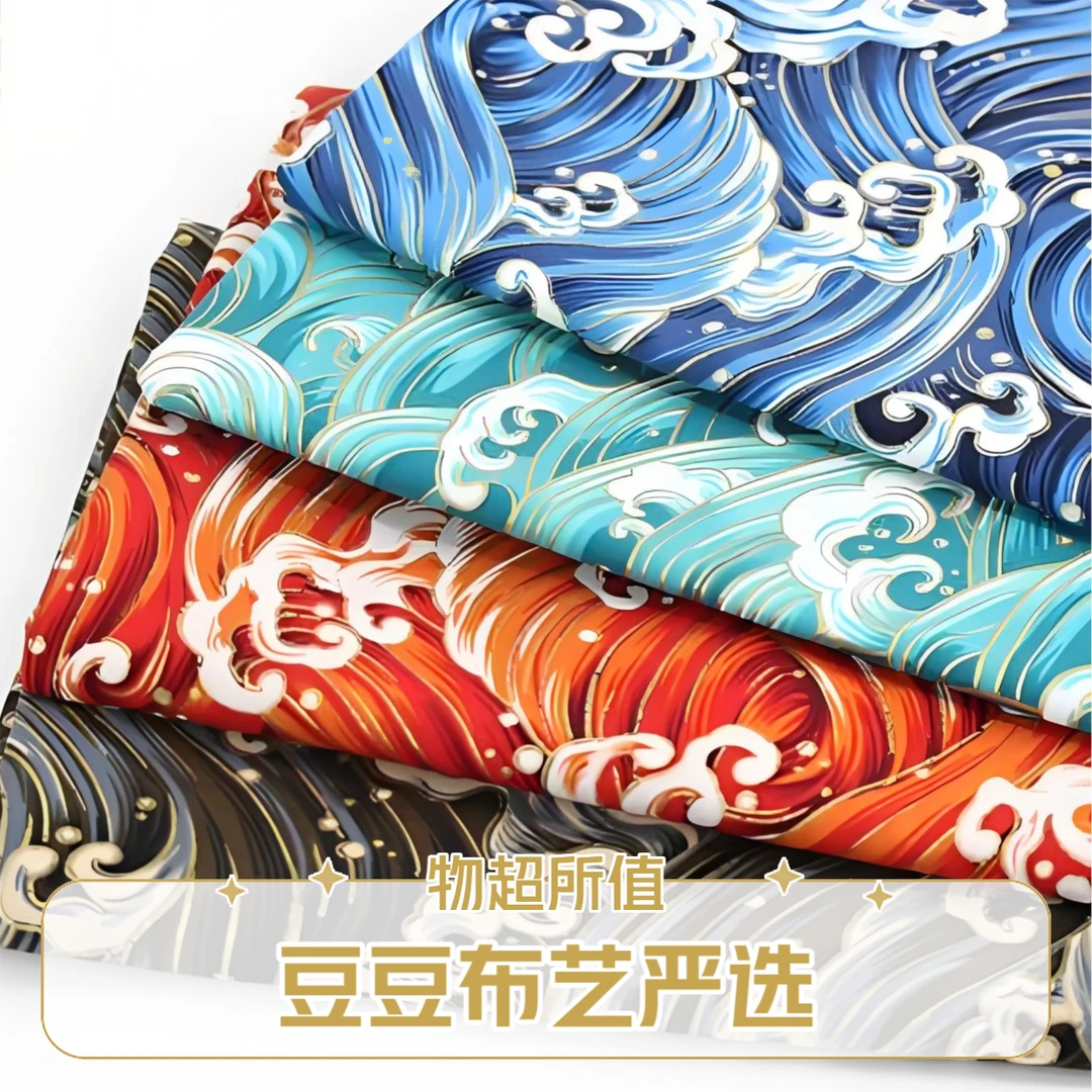 【豆豆布艺严选】布料直播间看实物下单棉麻丝混纺真丝弹力高端布料