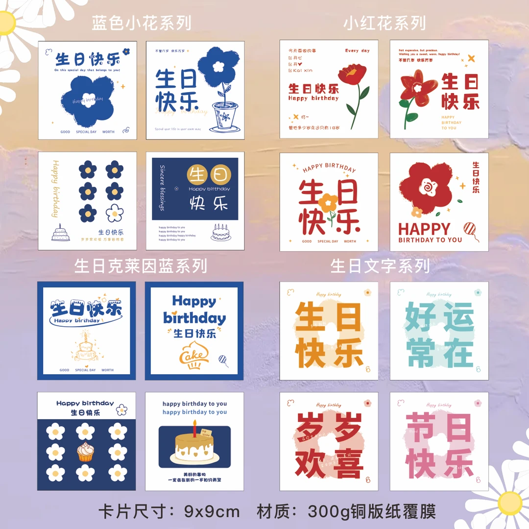 新款生日快乐花店花束烘焙蛋糕卡片贺卡文字简约小清新祝福卡片