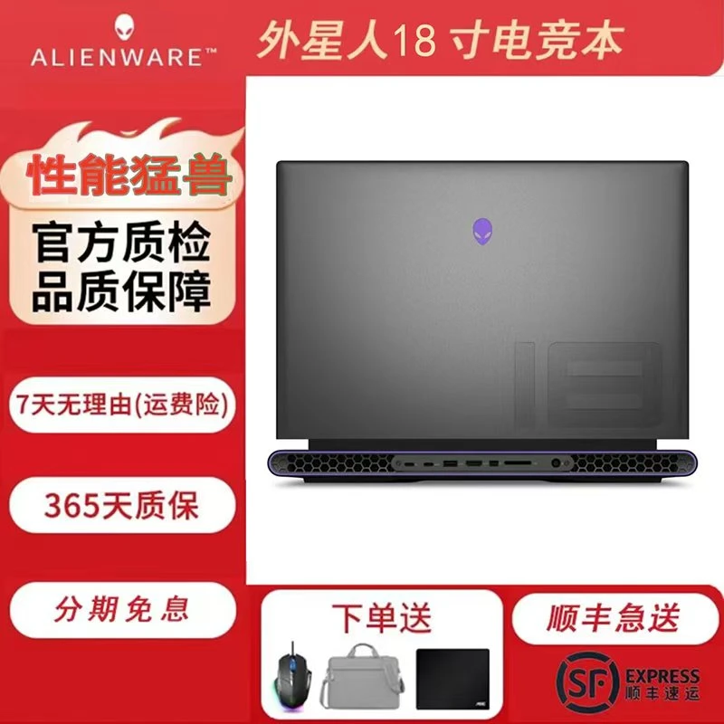 95新 ALIENWARE/外星人 M18游戏电竞高清高刷高色域游戏笔记本