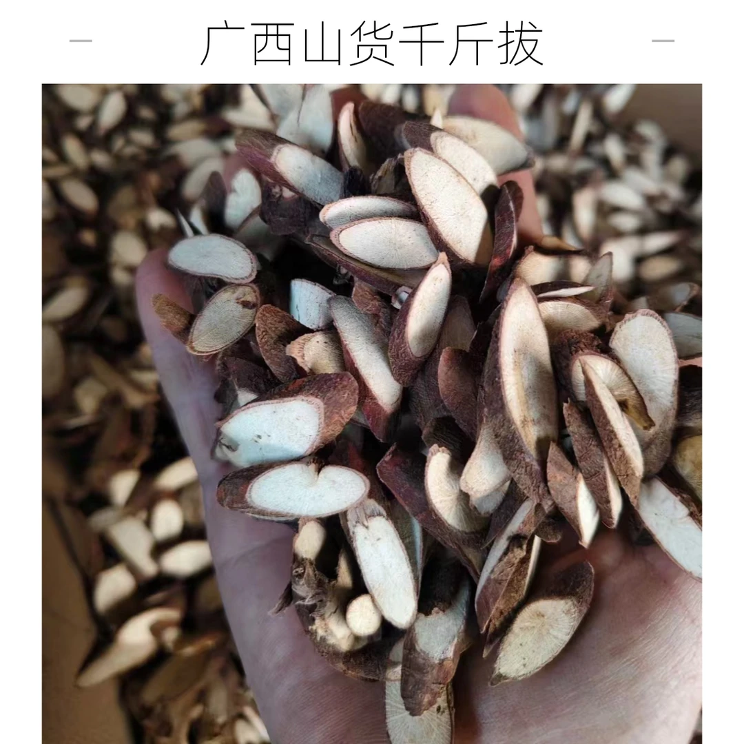 广西山货黑皮千斤拔+可煲汤佳+泡酒+煮水