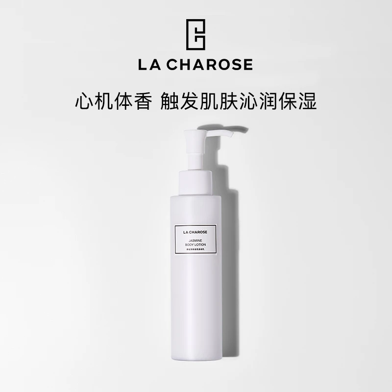 茉莉香氛克罗诗身体乳150ml补水水润保湿身润肤保湿温和水润