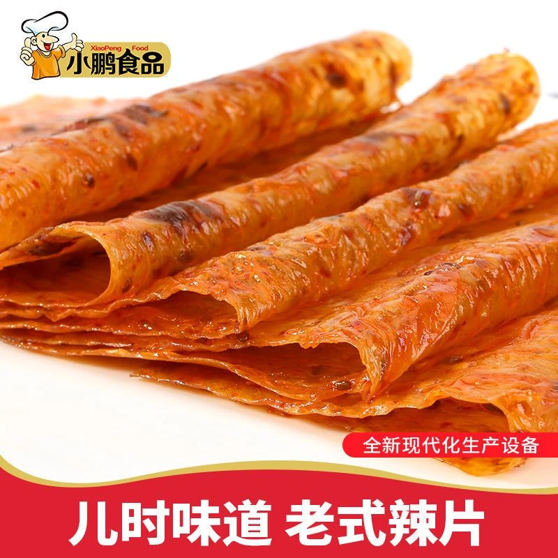 小鹏食品老式大辣片儿时童年怀旧麻辣网红零食小时候手撕豆皮辣条