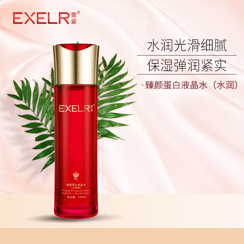 萱姿臻颜弹力蛋白液晶水（水润型）补水保湿紧致护肤品爽肤水修护