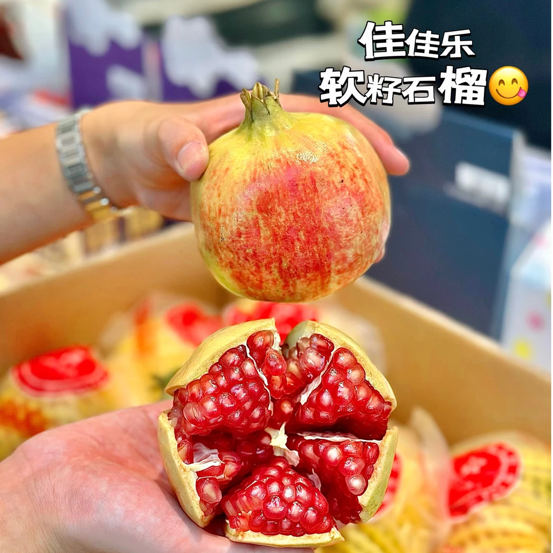 突尼斯石榴（剥好）