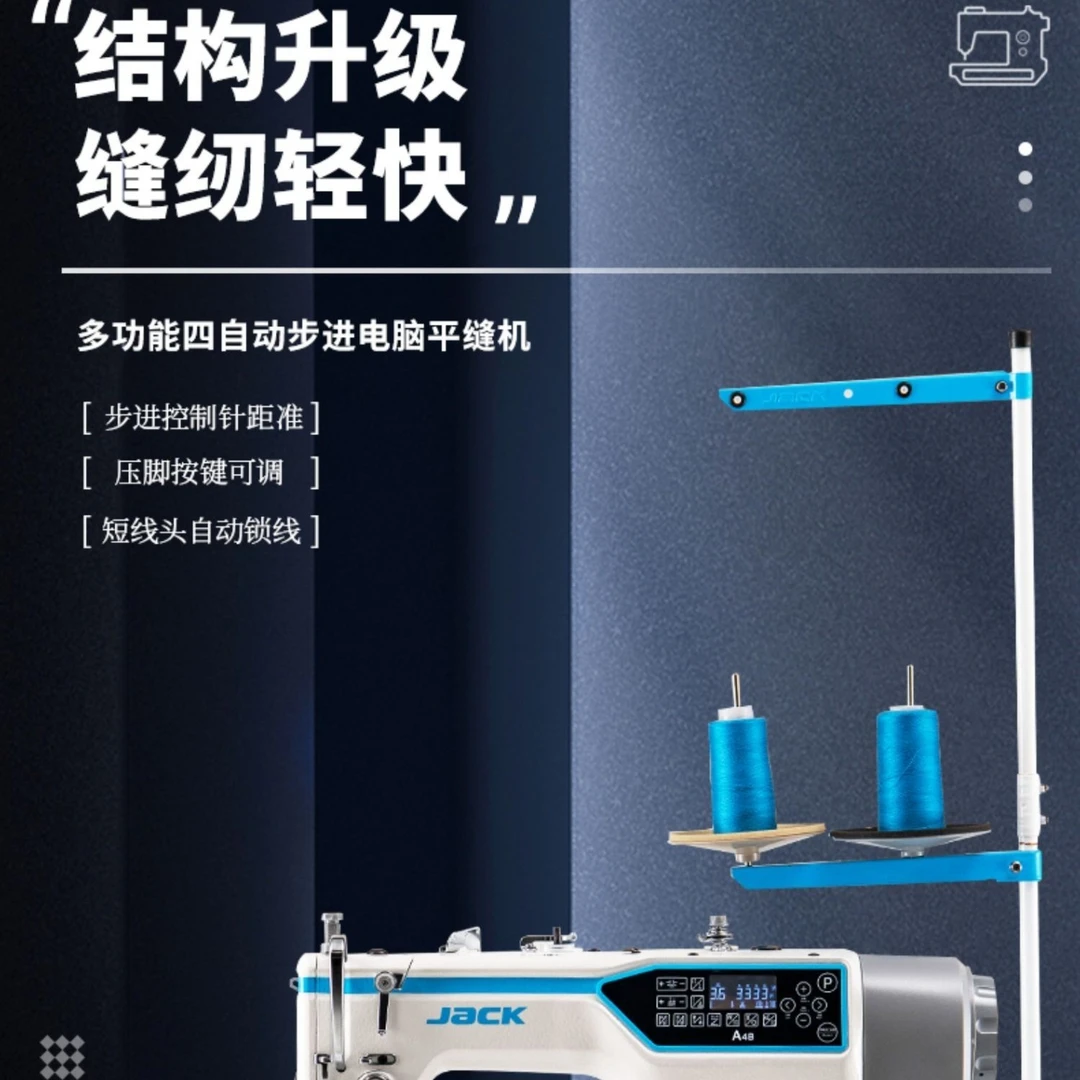 【林专属】jack杰克A4B缝纫机平缝机工业用家用多功能衣车服装