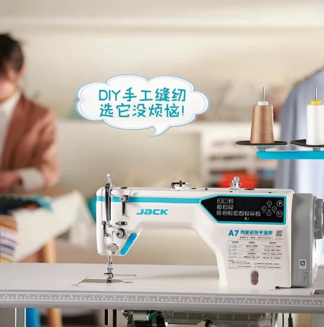 杰克A7智能送布缝纫机工业用多功能家用过梗全自动