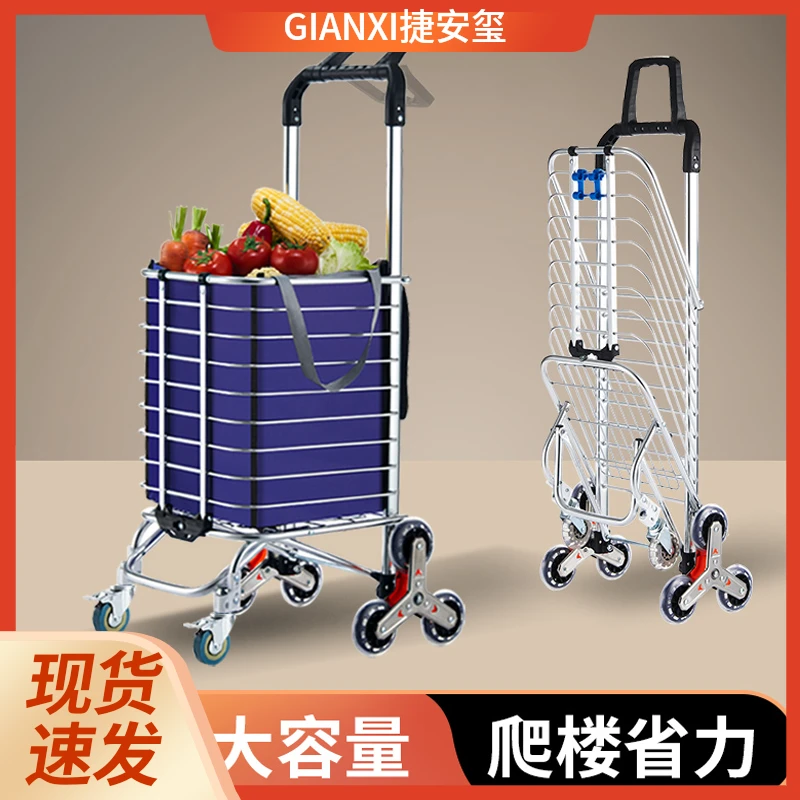 GIANXI/捷安玺超市购物车可折叠拉杆车家用老人轻便买菜车小拉车