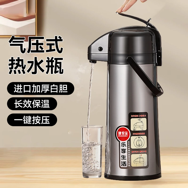 气压式热水壶家用开水保温壶超大容量按压式保温壶开水瓶