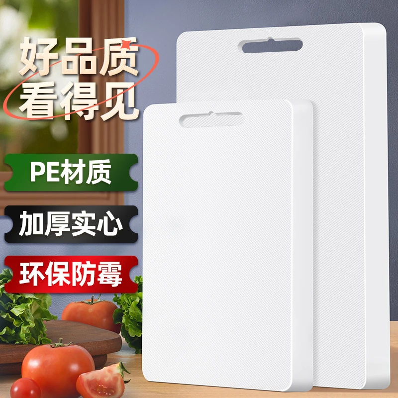 家用菜板环保PE材质双面可用菜板实心加厚切水果切菜案板抗菌防霉