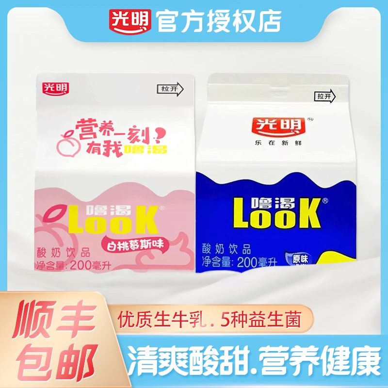 光明酸奶look噜渴200ml益生菌原味白桃味牛奶佐餐营养儿童早餐奶