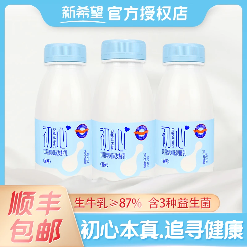 新希望初心发酵乳245g原味酸奶益生菌酸牛奶孕妇学生儿童早餐奶