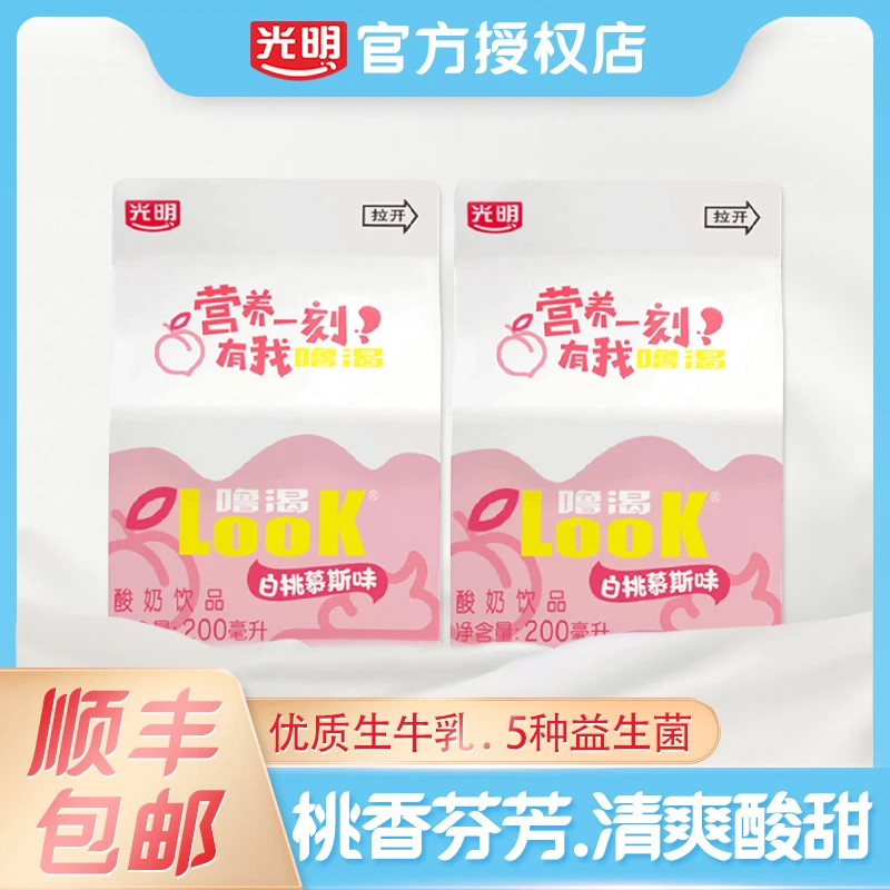 光明酸奶噜渴200ml 白桃慕斯味酸牛奶盒装饮品营养低糖奶冷藏包装