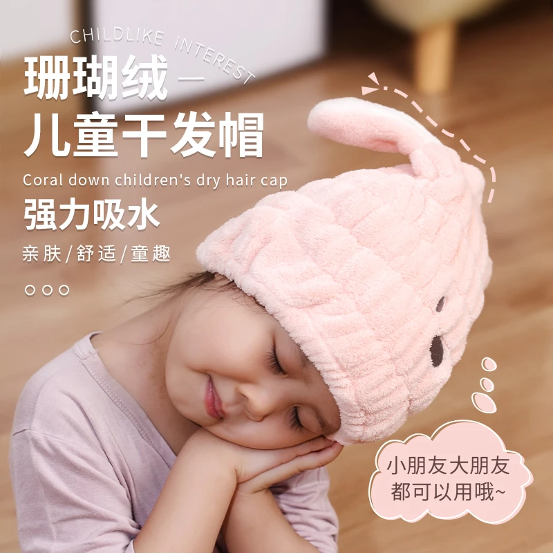 【罗老师推荐】吸水浴帽儿童可爱干发帽兔耳朵速干擦头发包头巾女