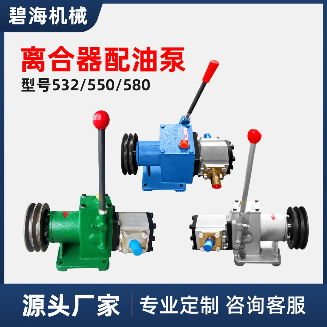 船用分离器配齿轮泵离合器油泵532/550/580皮带轮160全套