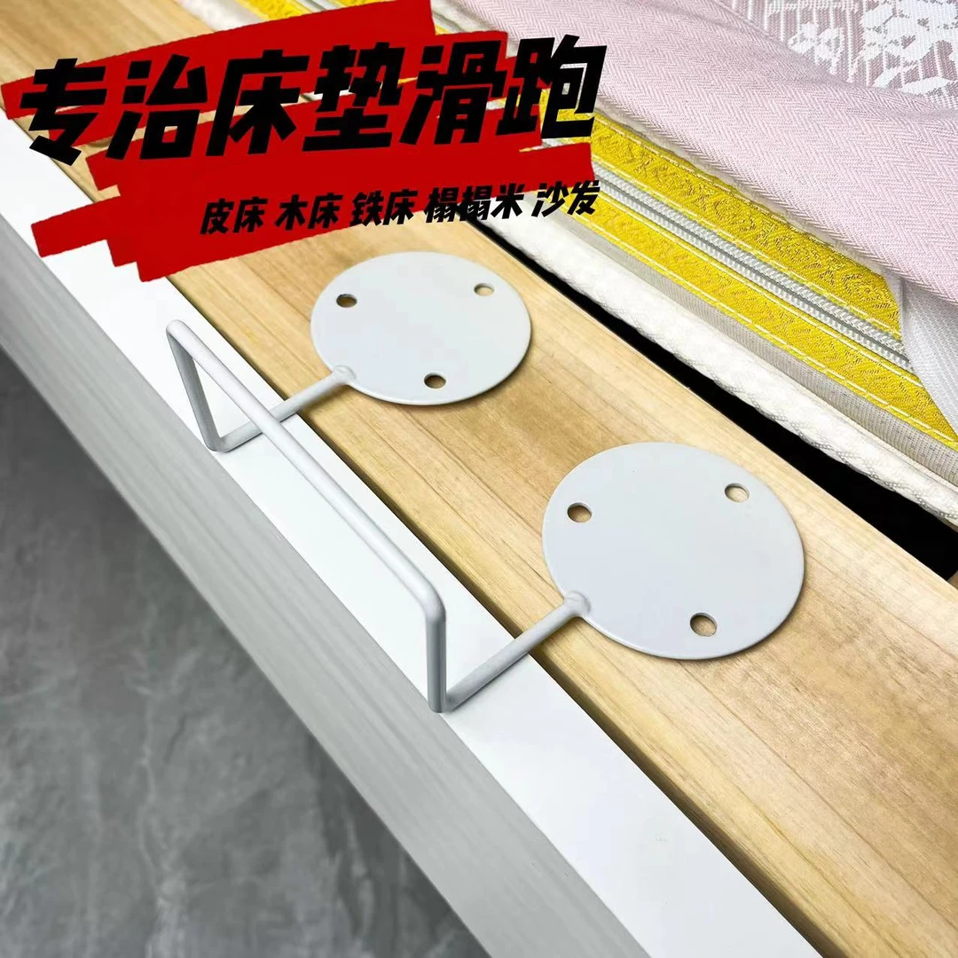 粘贴床垫防滑神器无痕免打孔创意固定器榻榻米铁艺床皮床家用强力