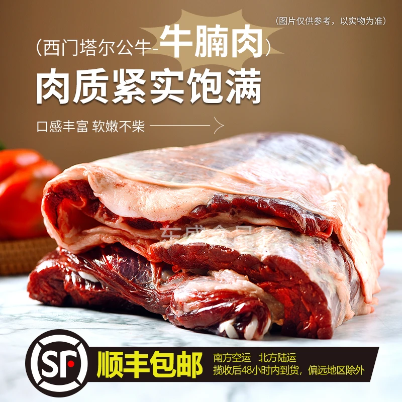 【牛腩】丹东谷饲小黄牛 清真 新鲜牛肉现切 顺丰包邮