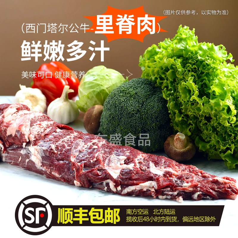 【牛里脊（菲力牛排）】丹东谷饲小黄牛 清真 新鲜牛肉现切 顺丰冷链