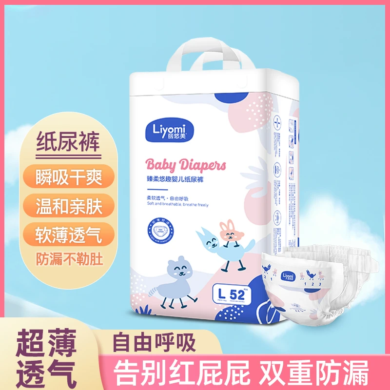 丽悠美 悠趣泡泡腰围纸尿裤 柔软轻薄婴儿男女宝尿不湿