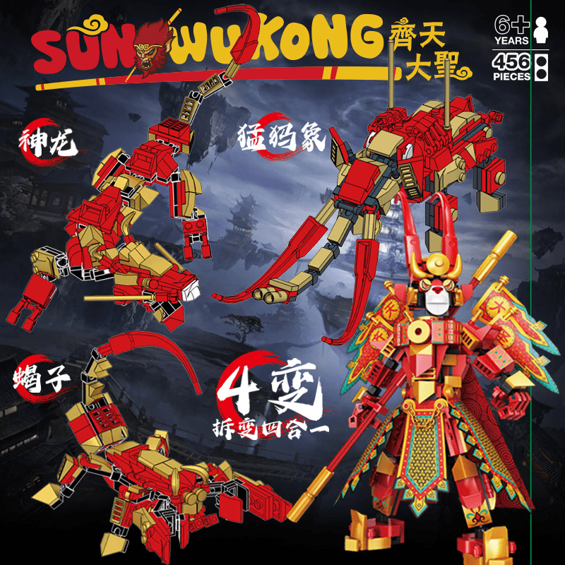 【四种造型】孙悟空-猛犸象-神龙-蝎子-拆变益智拼装积木男孩玩具
