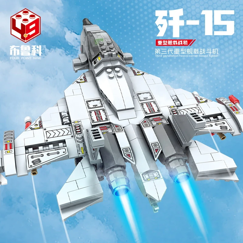 歼15舰载飞鲨战斗机拼装积木男孩子益智玩具2024