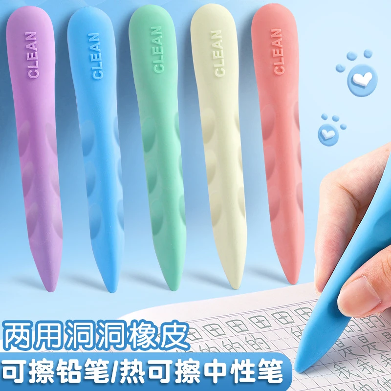 双头柔软洞洞橡皮擦正姿超大号学生专用笔型橡皮不掉渣创意橡皮擦