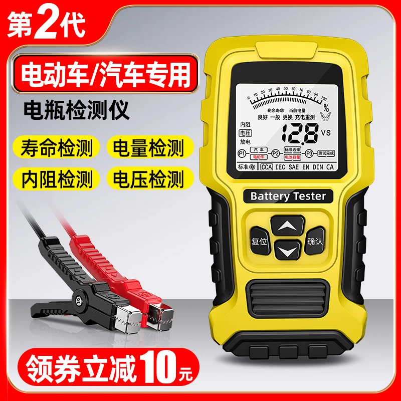 第二代汽车电瓶好坏测试仪12v24v电动车蓄电池检测仪寿命容量