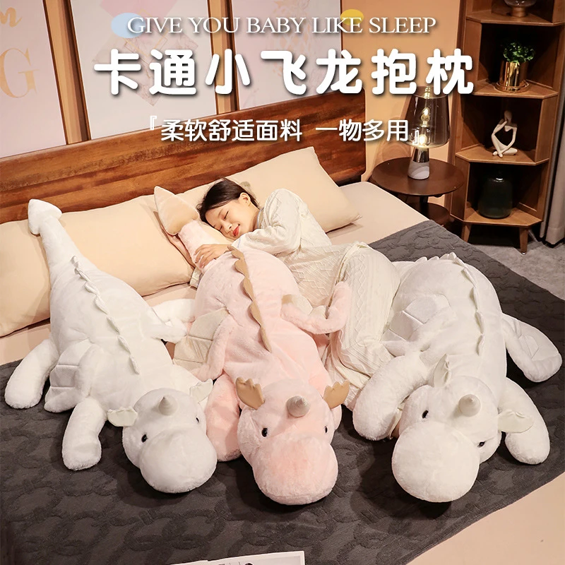 小飞龙公仔玩偶女生睡觉毛绒玩具娃娃超大抱枕床上生日礼物情人节