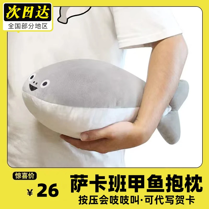 萨卡班甲鱼抱枕玩偶睡觉公仔娃娃毛绒玩具生日礼物女生七夕情人节