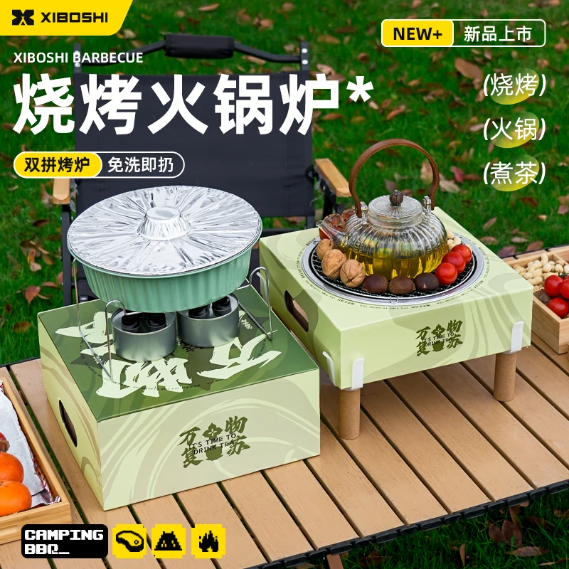 希箔士烧烤火锅两用炉一次性围炉煮茶锡纸火锅露营野餐烤肉家用