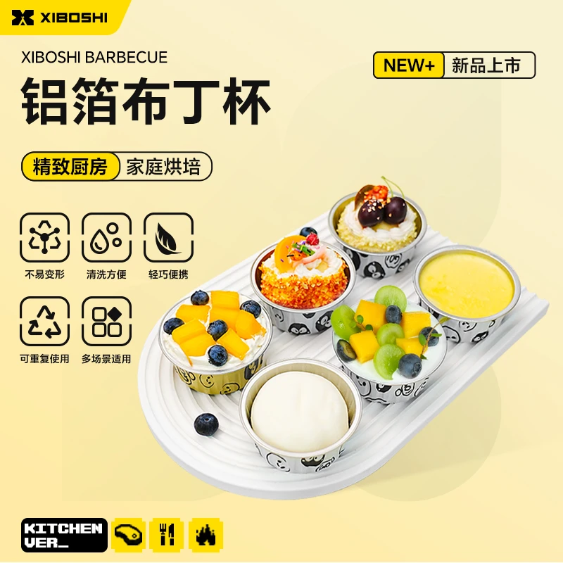 希箔士蛋糕杯家用布丁杯烤箱鸡蛋杯空气炸锅专用锡纸碗加厚铝箔杯