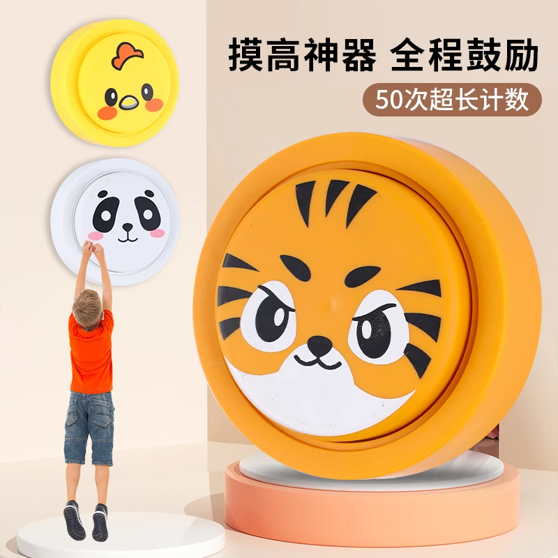 儿童摸高训练器语音计数播报弹跳跳高孩子拍拍乐玩具幼儿园宝宝