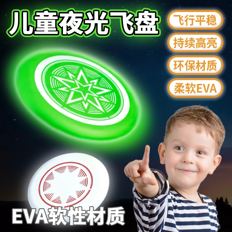 网红安全互动软飞盘玩具亲子户外休闲游戏幼儿园男女孩飞碟3到8岁