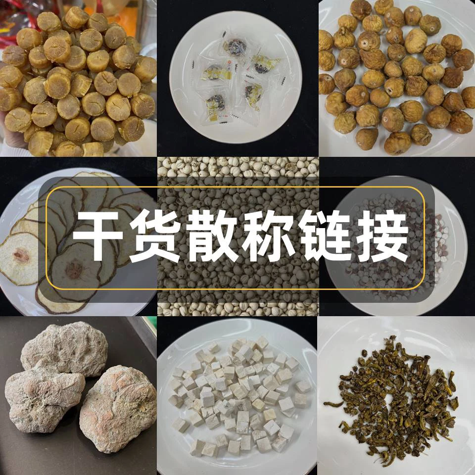 【周百润】 鱼胶汤料煲汤现称干货 鱼胶搭档