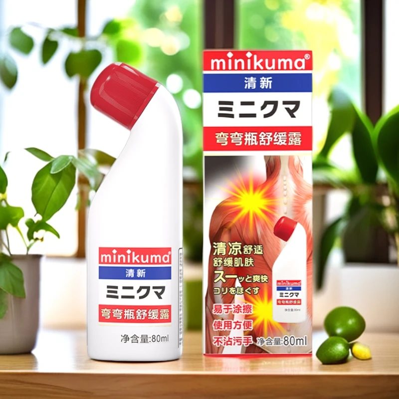 日本minikuma舒缓露安美露肩膀背腰膝盖肌肉不适易涂抹80ml家用