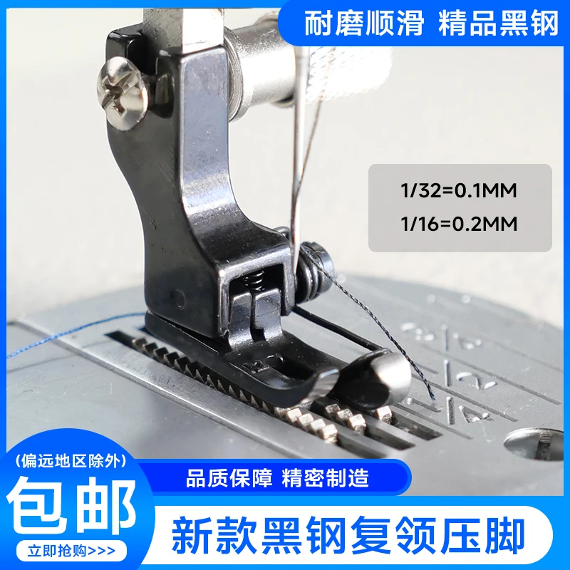 新款(黑钛钢)弹簧高低压脚 耐磨顺滑不易氧化复领上领专用多规格