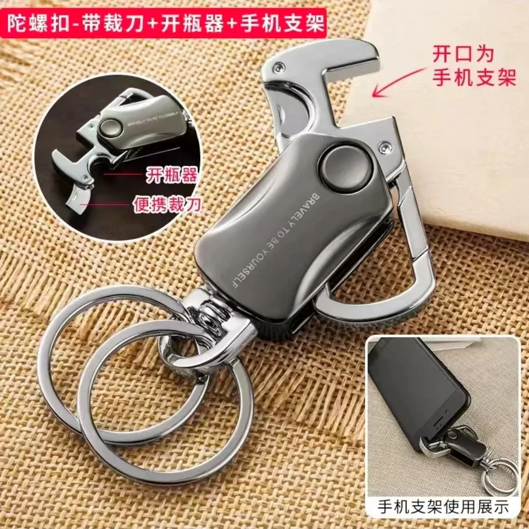 钥匙扣个性多功能随身便携小刀开平男士创意钥匙扣挂件时尚挂饰