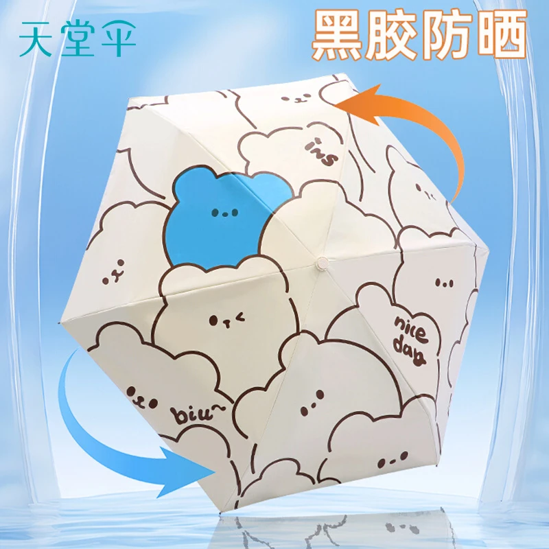 天堂伞可爱超轻五折口袋胶囊小伞防晒遮阳伞黑胶雨伞女晴雨两用伞