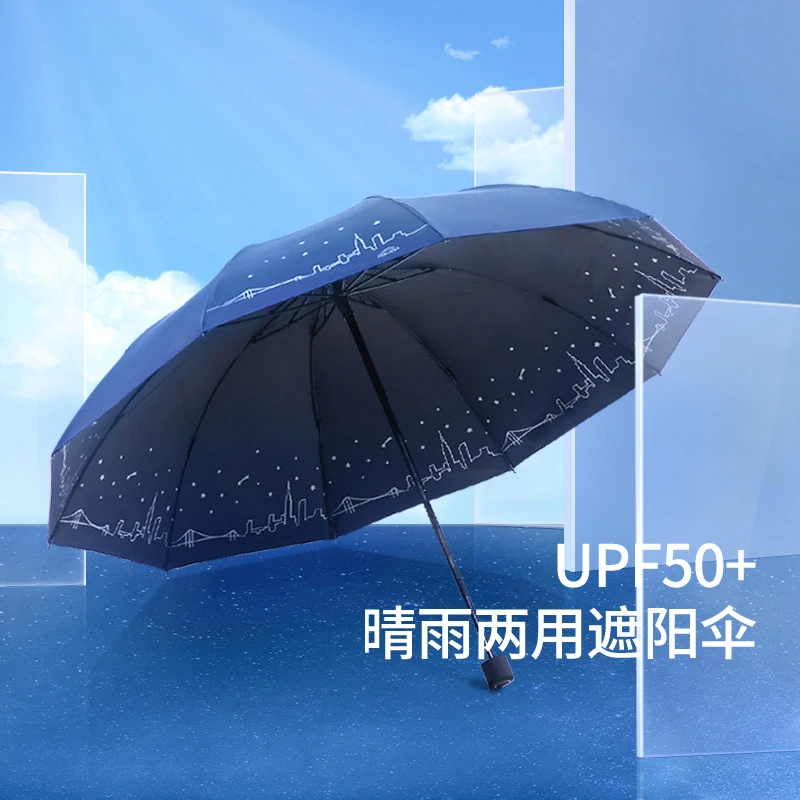 105cm大雨伞晴雨两用遮阳伞女防紫外线学生雨伞加大加固太阳伞男