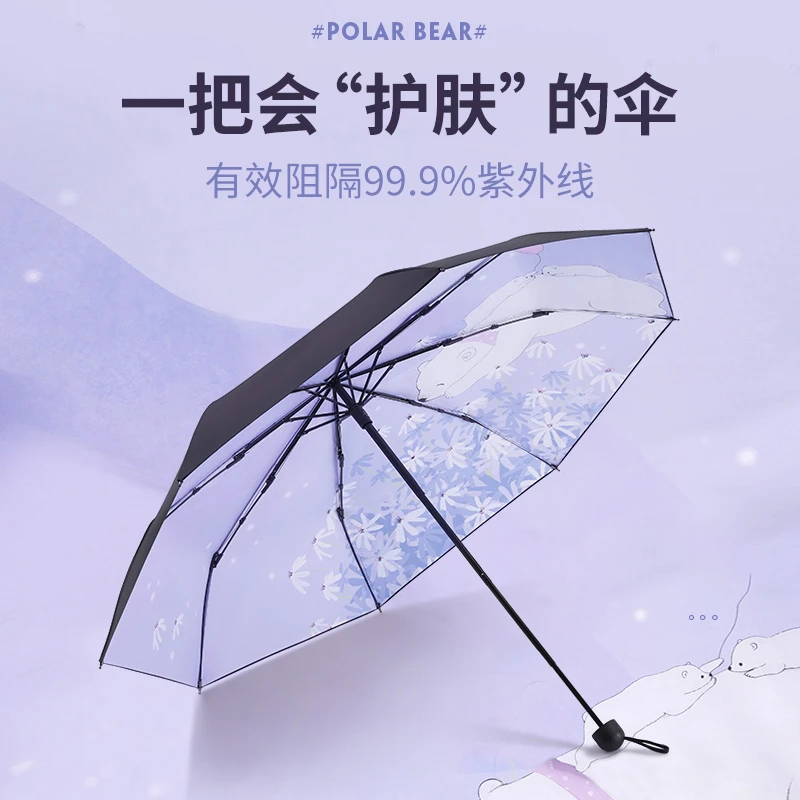 天堂伞遮光黑胶三折晴雨伞礼盒装遮阳伞防晒防紫外线慕雪31135E