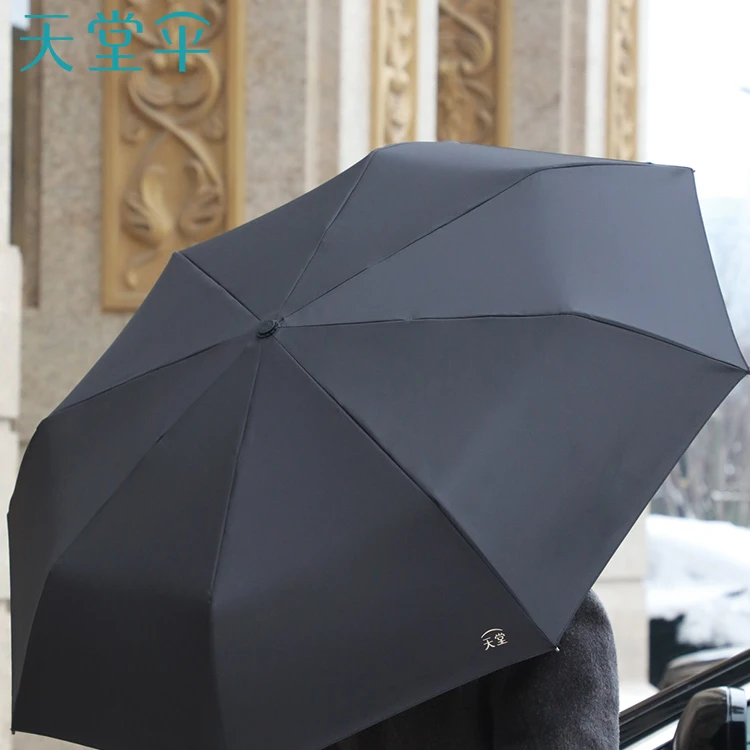天堂伞新品学生全自动折叠便携简约商务大号加固一键开收伞男女士