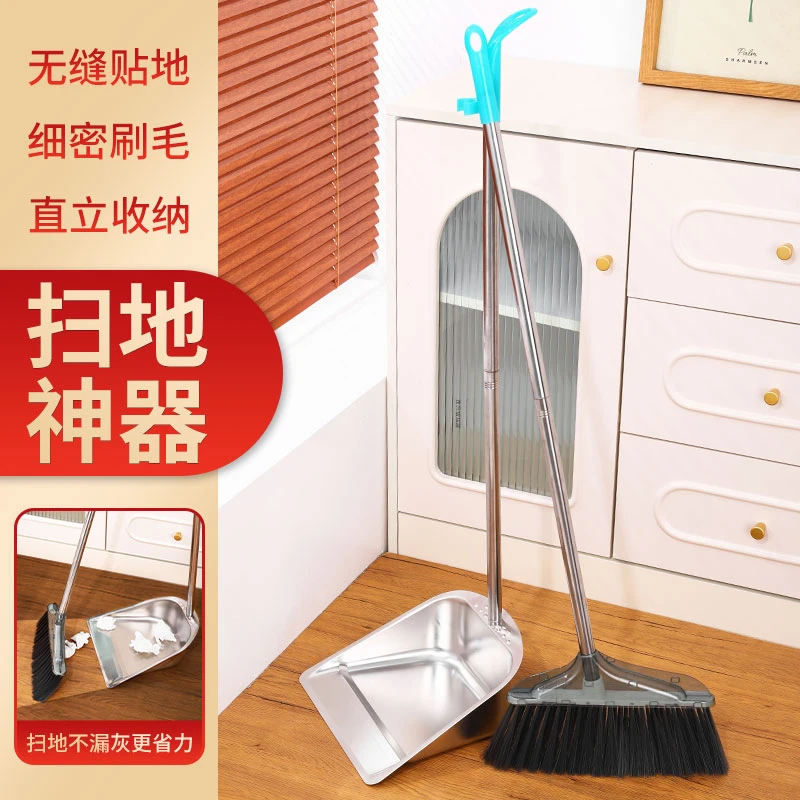 学校专用新款不锈钢扫把家用笤帚带梳齿簸箕软毛扫帚扫地神器耐用